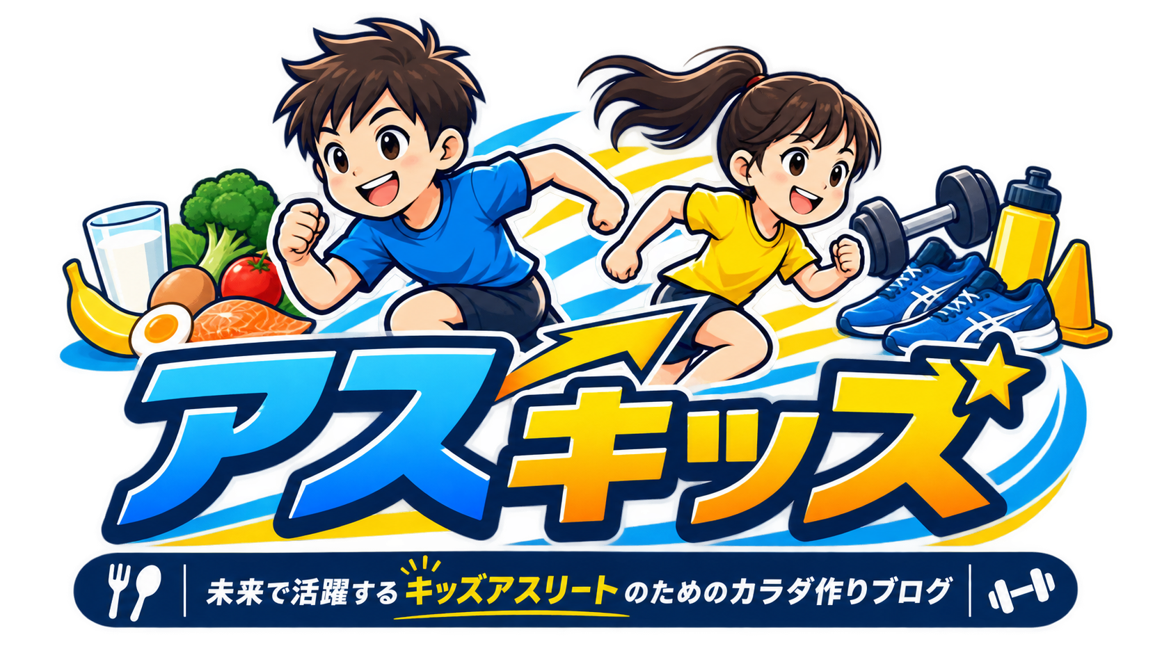 -アスキッズ-